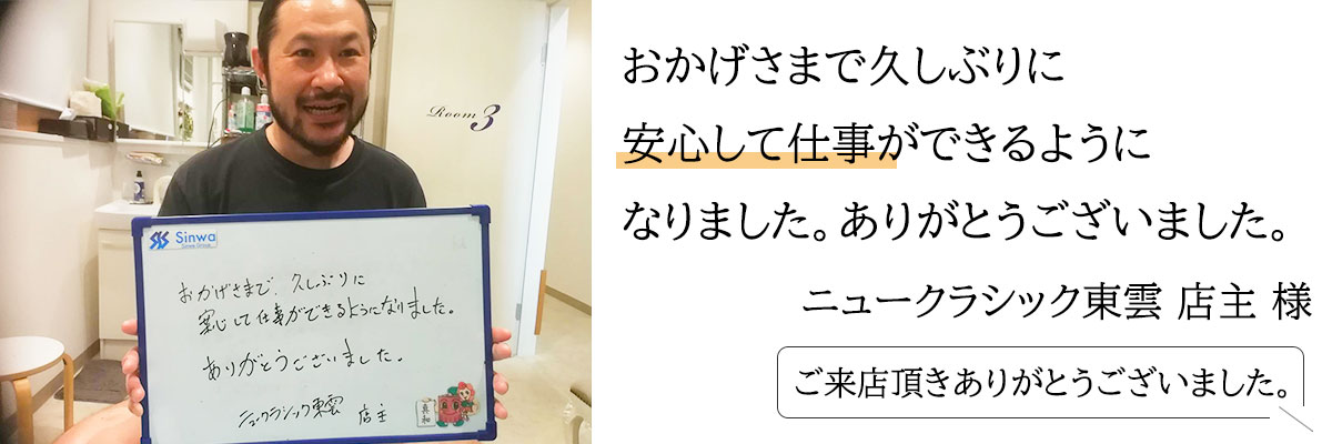 お客様の声20260825